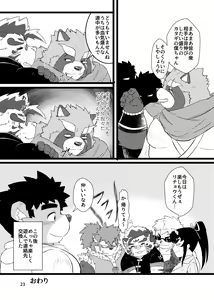 Page 26 of Waga Tomo Richou de wa Nai ka? - preview thumbnail