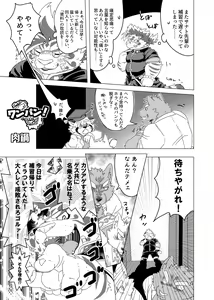 Page 27 of Waga Tomo Richou de wa Nai ka? - preview thumbnail