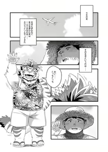 Page 3 of Waga Tomo Richou de wa Nai ka? - preview thumbnail