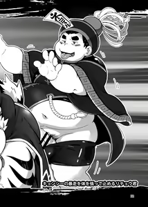 Page 35 of Waga Tomo Richou de wa Nai ka? - preview thumbnail