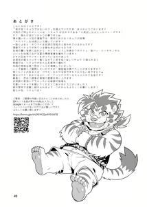 Page 52 of Waga Tomo Richou de wa Nai ka? - preview thumbnail