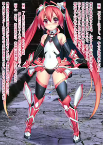 Page 124 of Kyouhaku & Joushiki Kaihen TS Heroine Tail Red - preview thumbnail