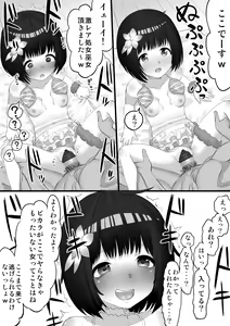 Page 6 of Vikala Nanpa H Manga - preview thumbnail