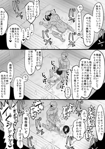 Page 9 of Vikala Nanpa H Manga - preview thumbnail