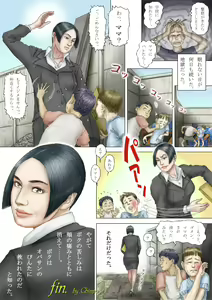 Page 8 of Cbinpo - preview thumbnail