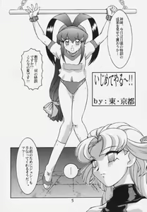 Page 4 of Douga Komusume! 10 - preview thumbnail
