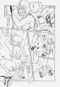 Page 10 of Douga Komusume! 10 - preview thumbnail