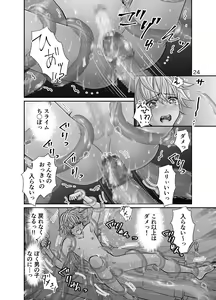 Page 24 of Shota Seinen to Pink Slime no Ongaeshi - preview thumbnail