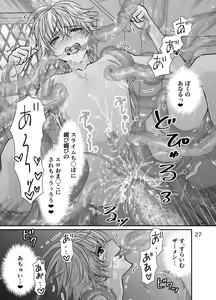 Page 27 of Shota Seinen to Pink Slime no Ongaeshi - preview thumbnail