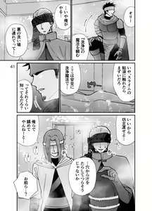 Page 41 of Shota Seinen to Pink Slime no Ongaeshi - preview thumbnail