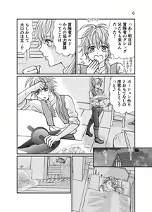 Page 6 of Shota Seinen to Pink Slime no Ongaeshi - preview thumbnail