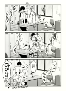 Page 48 of Seisozuma Netorare... - preview thumbnail