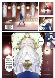 Page 20 of Koukyuu Shoufu no Baikoku Maso-ka Choukyou ~Ryoudo Bunkatsu Hen~ - preview thumbnail