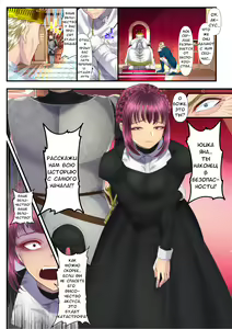 Page 24 of Koukyuu Shoufu no Baikoku Maso-ka Choukyou ~Ryoudo Bunkatsu Hen~ - preview thumbnail