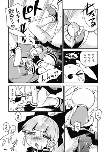 Page 14 of Pu-ri ka Purirara Hyper Princess - preview thumbnail