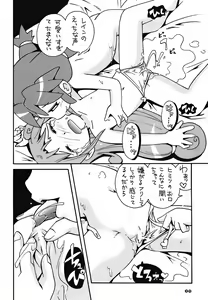 Page 29 of Pu-ri ka Purirara Hyper Princess - preview thumbnail