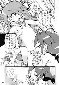 Page 30 of Pu-ri ka Purirara Hyper Princess - preview thumbnail