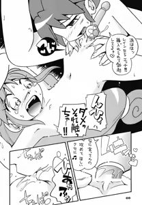 Page 33 of Pu-ri ka Purirara Hyper Princess - preview thumbnail