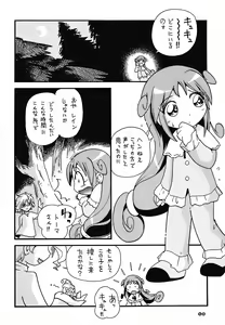 Page 40 of Pu-ri ka Purirara Hyper Princess - preview thumbnail