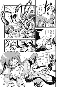 Page 45 of Pu-ri ka Purirara Hyper Princess - preview thumbnail