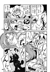 Page 47 of Pu-ri ka Purirara Hyper Princess - preview thumbnail