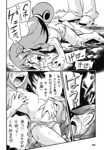 Page 48 of Pu-ri ka Purirara Hyper Princess - preview thumbnail