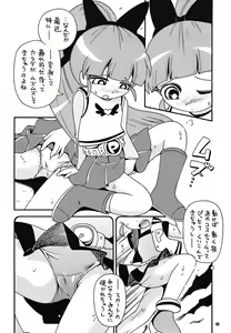 Page 5 of Pu-ri ka Purirara Hyper Princess - preview thumbnail