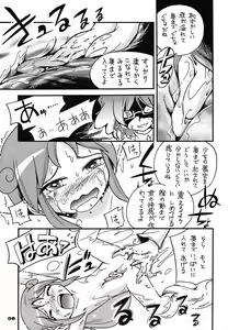Page 59 of Pu-ri ka Purirara Hyper Princess - preview thumbnail