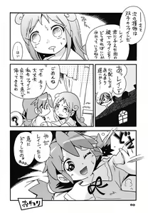 Page 64 of Pu-ri ka Purirara Hyper Princess - preview thumbnail