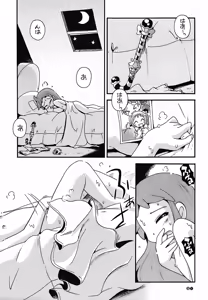 Page 79 of Pu-ri ka Purirara Hyper Princess - preview thumbnail