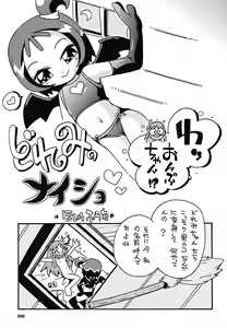 Page 81 of Pu-ri ka Purirara Hyper Princess - preview thumbnail
