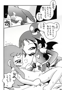 Page 82 of Pu-ri ka Purirara Hyper Princess - preview thumbnail