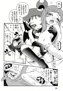 Page 84 of Pu-ri ka Purirara Hyper Princess - preview thumbnail