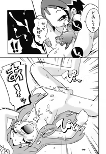 Page 85 of Pu-ri ka Purirara Hyper Princess - preview thumbnail