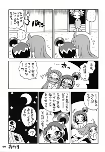 Page 93 of Pu-ri ka Purirara Hyper Princess - preview thumbnail
