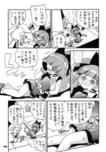 Page 10 of Pu-ri ka Purirara Hyper Princess - preview thumbnail