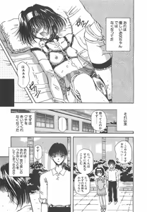 Page 104 of Hajimete no Onegai - preview thumbnail