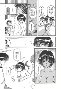 Page 112 of Hajimete no Onegai - preview thumbnail