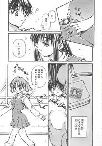 Page 28 of Hajimete no Onegai - preview thumbnail