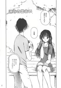Page 43 of Hajimete no Onegai - preview thumbnail
