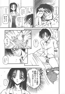 Page 62 of Hajimete no Onegai - preview thumbnail