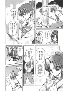 Page 79 of Hajimete no Onegai - preview thumbnail