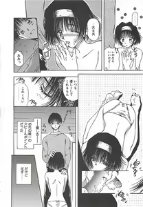 Page 95 of Hajimete no Onegai - preview thumbnail