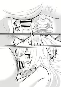Page 15 of Oyasumi Shiro-chan - preview thumbnail