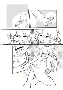 Page 3 of Oyasumi Shiro-chan - preview thumbnail