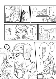 Page 3 of CasDoro Tamashii no Icha Love Hon - preview thumbnail