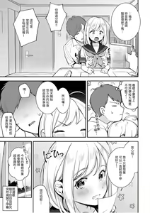 Page 101 of Okaeri - welcome home | 歡迎回家 - preview thumbnail