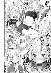 Page 102 of Okaeri - welcome home | 歡迎回家 - preview thumbnail