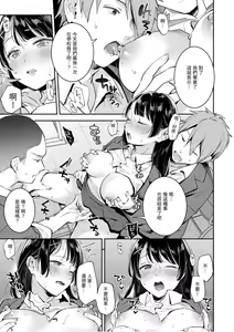 Page 153 of Okaeri - welcome home | 歡迎回家 - preview thumbnail