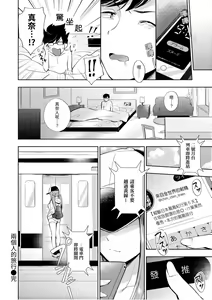 Page 184 of Okaeri - welcome home | 歡迎回家 - preview thumbnail